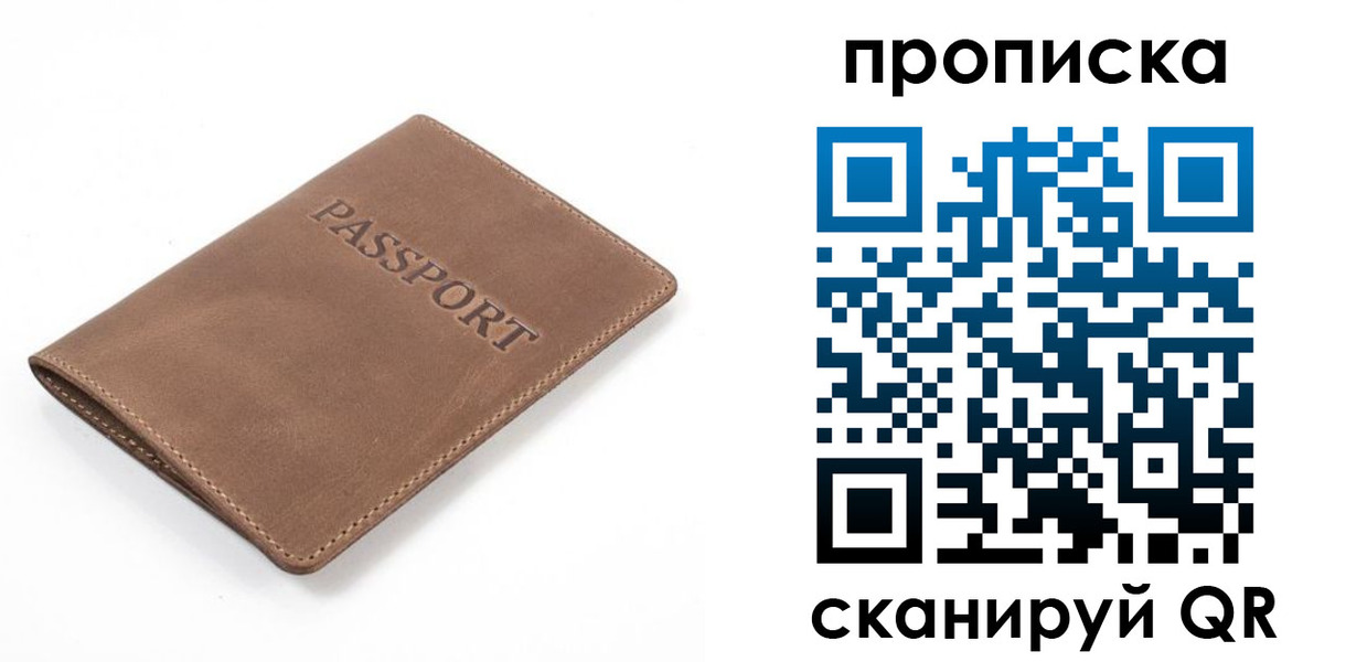 временная регистрация в квартире в Евпатории