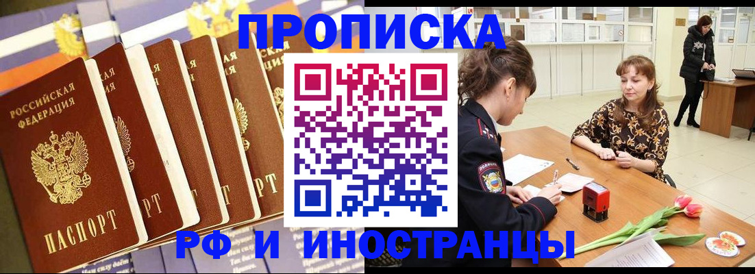 временная регистрация законно в Евпатории