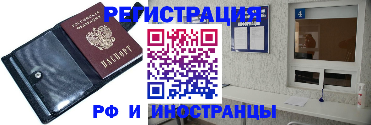 временная регистрация законно в Евпатории